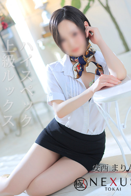 安西　まりん